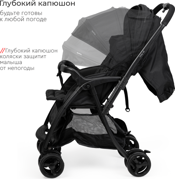 Детская прогулочная коляска Tomix Cosy V3 / HP-712