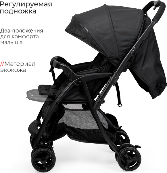 Детская прогулочная коляска Tomix Cosy V3 / HP-712