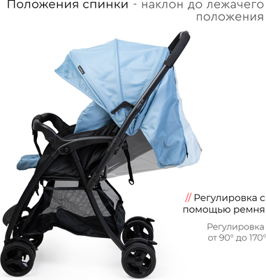 Детская прогулочная коляска Tomix Cosy V3 / HP-712