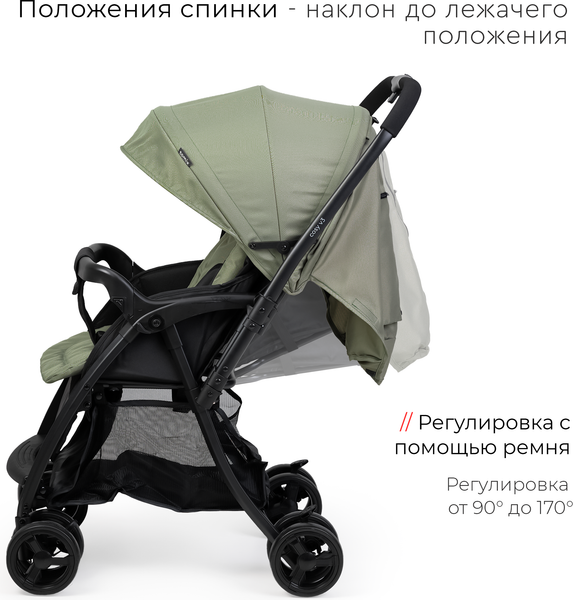 Детская прогулочная коляска Tomix Cosy V3 / HP-712