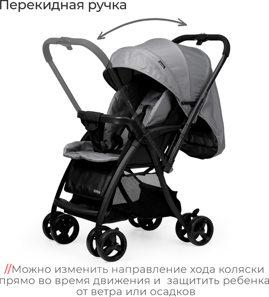 Детская прогулочная коляска Tomix Cosy V3 / HP-712