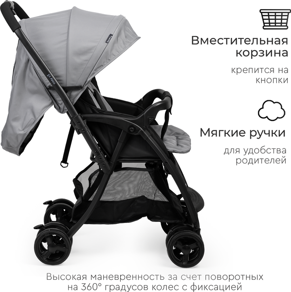Детская прогулочная коляска Tomix Cosy V3 / HP-712