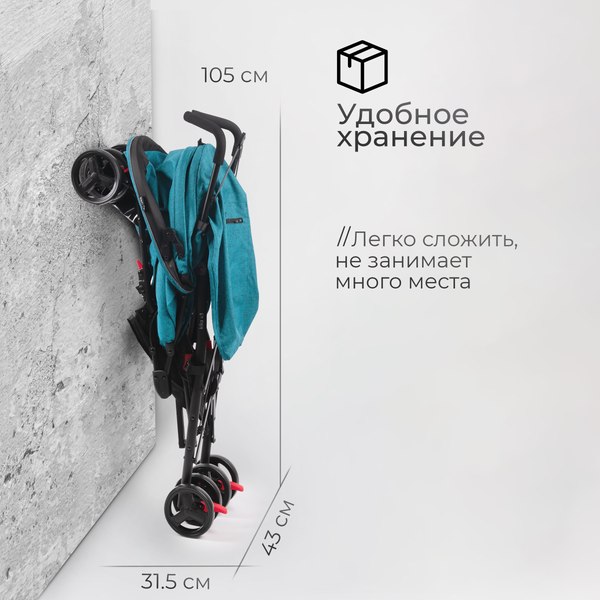 Детская прогулочная коляска Tomix Kika / HP-311