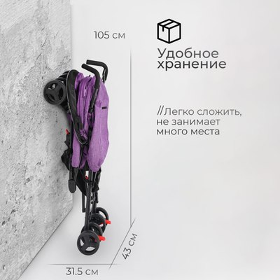 Детская прогулочная коляска Tomix Kika / HP-311