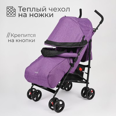 Детская прогулочная коляска Tomix Kika / HP-311