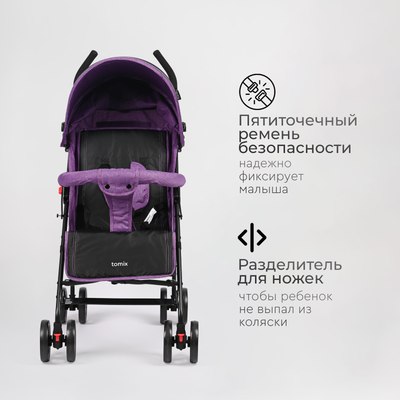 Детская прогулочная коляска Tomix Kika / HP-311