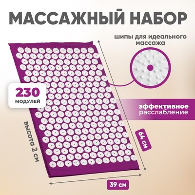 Массажный коврик Solmax&Fitness TD98015