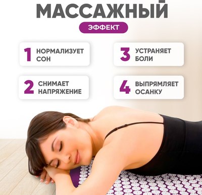 Массажный коврик Solmax&Fitness TD98015