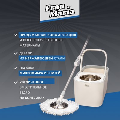 Набор для уборки Frau Maria WU97340