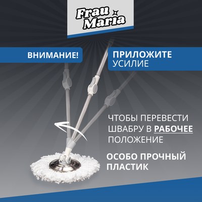 Набор для уборки Frau Maria WU97340