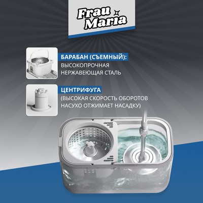 Набор для уборки Frau Maria WU97340
