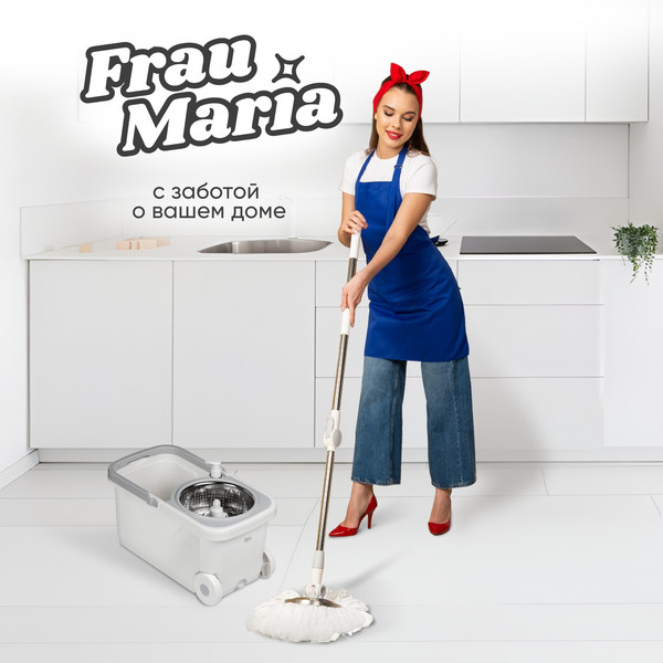 Набор для уборки Frau Maria WU99203