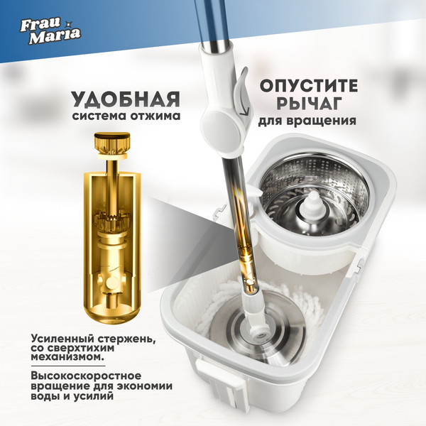 Набор для уборки Frau Maria WU99203