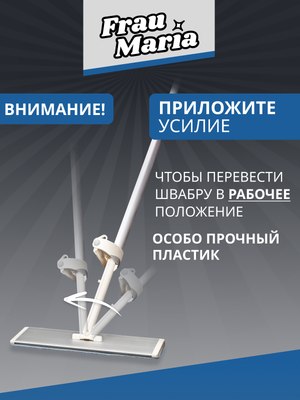 Набор для уборки Frau Maria WU97339
