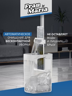 Набор для уборки Frau Maria WU97339