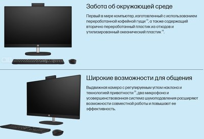 Моноблок HP 27-cr0022ci (7X9W2EA)