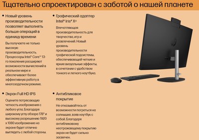 Моноблок HP 27-cr0022ci (7X9W2EA)