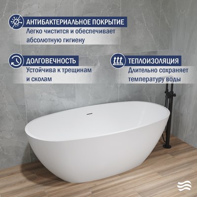 Ванна акриловая Lauter Eliza 170x85 / 21660170
