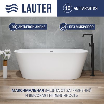 Ванна акриловая Lauter Raya 160x74 / 21681560
