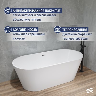 Ванна акриловая Lauter Raya 160x74 / 21681560