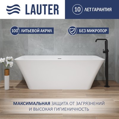 Ванна акриловая Lauter Esme 150x75 / 21682050