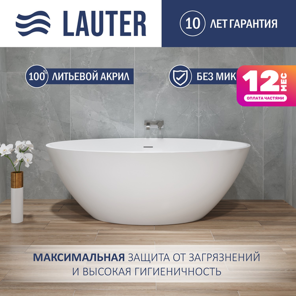 Ванна акриловая Lauter Tess 175x100 / 21683475 - фото
