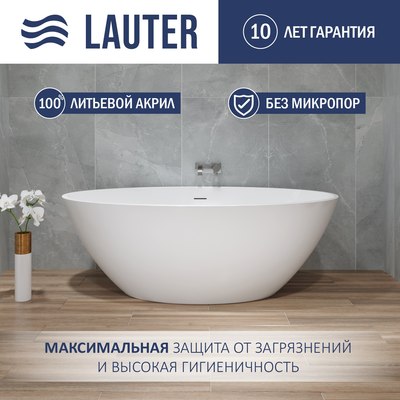 Ванна акриловая Lauter Tess 175x100 / 21683475