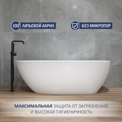 Ванна акриловая Lauter Ella 180x90 / 21684080