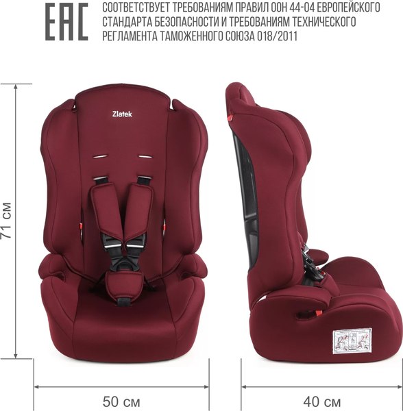 Автокресло Zlatek Basic ZL513 / KRES4137