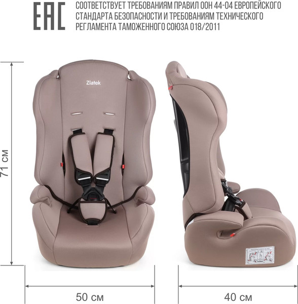 Автокресло Zlatek Basic ZL513 / KRES4138