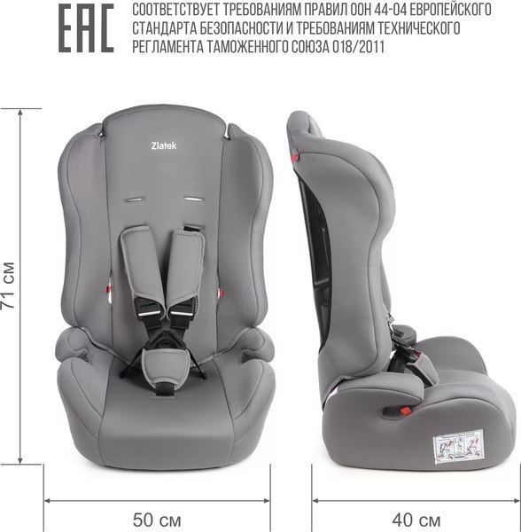 Автокресло Zlatek Basic ZL513 / KRES4139
