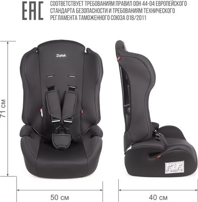 Автокресло Zlatek Basic ZL513 / KRES4140