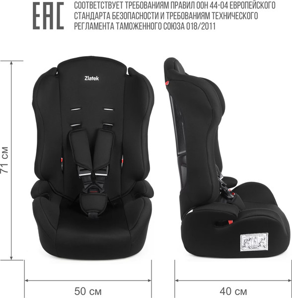 Автокресло Zlatek Basic ZL513 / KRES4105