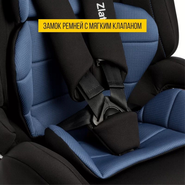Автокресло Zlatek ZL513 Lux / KRES4134