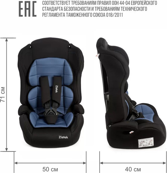 Автокресло Zlatek ZL513 Lux / KRES4134