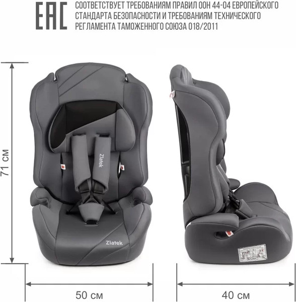 Автокресло Zlatek ZL513 / KRES4144