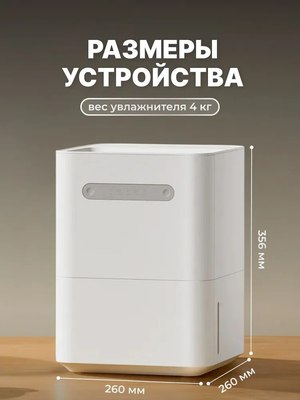 Традиционный увлажнитель воздуха SmartMi Evaporative Humidifier 3 Lite CJXJSQ06ZM