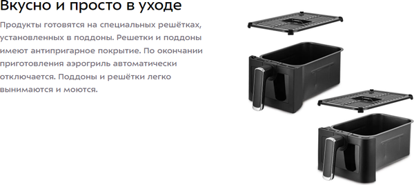 Аэрогриль Kitfort КТ-2265