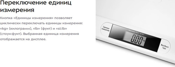 Напольные весы электронные Kitfort КТ-856