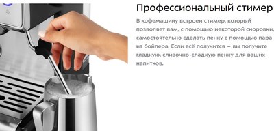 Кофеварка эспрессо Kitfort КТ-7530