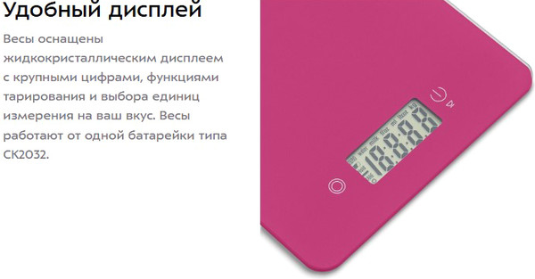 Кухонные весы Kitfort КТ-857-1