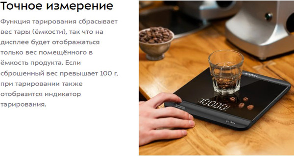 Кухонные весы Kitfort КТ-858