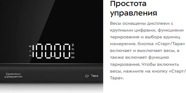 Кухонные весы Kitfort КТ-858