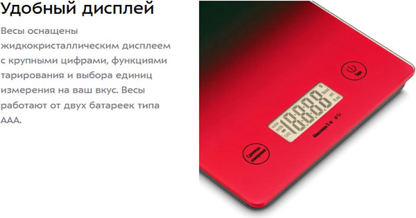 Кухонные весы Kitfort КТ-859