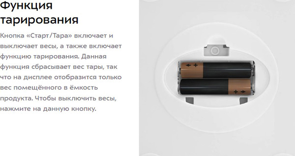 Кухонные весы Kitfort КТ-860