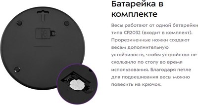 Кухонные весы Kitfort КТ-861