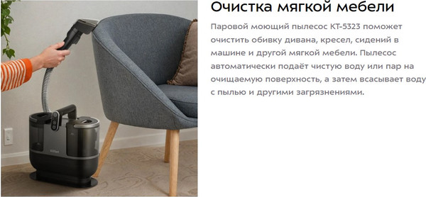 Пылесос Kitfort Паровой моющий KT-5323