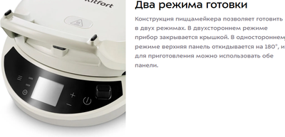 Пицца-мейкер Kitfort КТ-4638