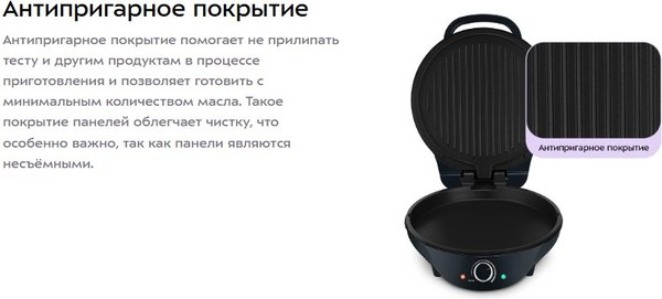 Пицца-мейкер Kitfort КТ-4631