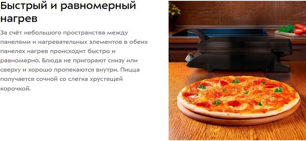 Пицца-мейкер Kitfort КТ-4631